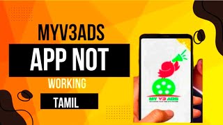 myv3ada app not working tamil😌😌😌🙏🙏 [upl. by Lohner]