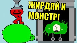 ЖИРНЫЙ ЧЕРВЯЧОК И ЖУТКИЙ МОНСТР   Pikuniku Прохождение 6 [upl. by Irrep]