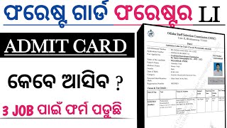 Odisha Forest Guard admit card 2024  forest guard forester li Exam admit card download [upl. by Nnasor]