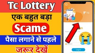 Tc lottery fake hai ya real  tc lottery app se paise kaise kamaye  tc lottery withdrawal problem [upl. by Ahsauqal]