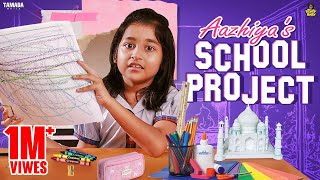 Aazhiyas School Project  RowdyBabyTamil  Tamada Media [upl. by Rosalba]