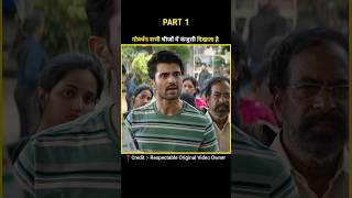 Part 1 कंजूस आदमी The Family Star New South Movie Explain In Hindi 😱 shorts shortsfeed [upl. by Auos779]