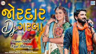 જોરદાર DJ ગરબા  Gaman Santhal  Kajal Maheriya  2022 Non Stop Garba [upl. by Naxor]