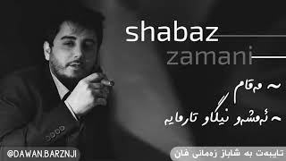 shabaz zamani 2021maqam  amshaw nigat [upl. by Edorej]