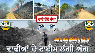 ਸਭ ਕੁਝ ਸਾੜ ਤਾ 😓😿viral sad punjab rattoke hardeeprattoke penduupdates shindajatt youtube [upl. by Farrington151]