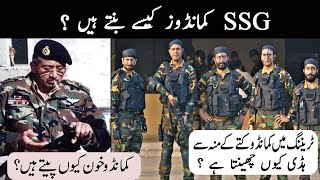 How Become SSG Commandos  کمانڈوز کیسے بنتے ہیں؟ SSG [upl. by Troxell]