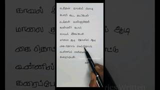 Kappaleri Poyachu song lyrics Indian ARRahman SPB Susheela Kamal Haasan tamillyricshd [upl. by Ennirok]