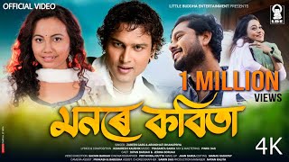 MONORE KOBITA Official Video Zubeen Garg Arundhati Dipan Jerina  New Assamese Video Song 2022 [upl. by Sarkaria]