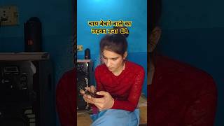 Kalota dekh le bhai dekh le chai bechne wale ladkacomedy funny trending short video [upl. by Enytsirhc69]