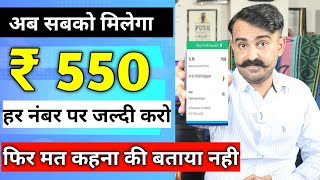 New Earning App Today 2024  Paisa Kamane Wala App  New Earning App Without Investment [upl. by Hplodnar19]