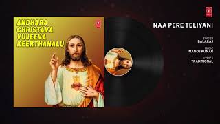 Naa Pere Teliyani Song  Tamil Christian Song  Balaraj  Christmas Songs [upl. by Cybil]