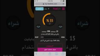 How to Download Fastlink App For IOS [upl. by Armahs]