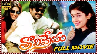 Tholi Prema Telugu Full HD Movie  Pawan Kalyan  Keerthi Reddy  HD Cinema Official [upl. by Anneuq]