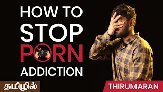 How to Overcome Porn Addiction  Do This  THIRUMARAN  pornaddiction addiction [upl. by Anitsim]