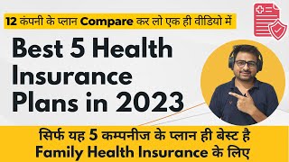 Best Health Insurance Plans 2023 for Family  Best 5 Health Insurance Policy for Family in India [upl. by Lemej]