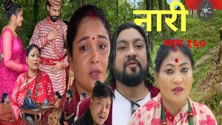 Nari 160  नारी १६०  Nari episode 160  Nari teleserial 160 nari [upl. by Floria]