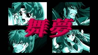 MIME  PC98  OST  Wish [upl. by Hardie]