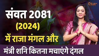 Vikram Samvat 2081  Hindi Nav Varsh  विक्रम संवत 2081  विक्रम संवत का अर्थ क्या है [upl. by Hedvah]