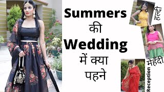 Summer Wedding Dresses  Organza Saree Lehenga Amazon Haul Aanchal [upl. by Ax]