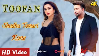 Toofan New Released Full Song  Shudhu Moner Kone তুফান Shakib Khan║Mimi Chakraborty║Raihan Rafi║ [upl. by Hannie]