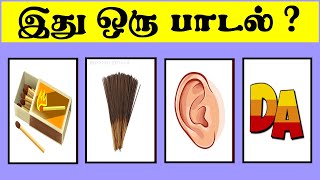 Tamil songs 066  Time pass Tamil  Arivu Kalam  Quiz [upl. by Babcock]