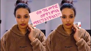 ብዙ ግዜ ምሳሌ የምናደርገውን ሰዎች እንምረጥ [upl. by Maddie]