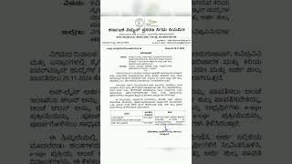 Kptcl application date extended kptcl kptclexam lineman gescom jobsinkannada governmentjobs [upl. by Sidran]