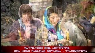 Παναγία Σουμελά 2012  Πατριαρχική Θεία Λειτουργία [upl. by Caraviello98]