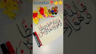 Fallah Hu khairun Hafizan❣️💐 wahuwaarhamur rahimeen✍️ Arabic calligraphy 🥰👆 [upl. by Aidyl]