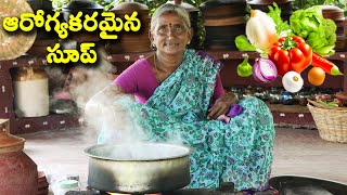 Mixed Vegetable Soup Recipe  Healthy Vegetarian Soup  ఆరోగ్యకరమైన సూప్ [upl. by Badger]