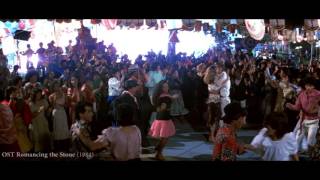 OST Romancing The Stone 1984 7 The Dance amp They Kiss [upl. by Andi]