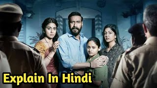 Drishyam 2 2022 Movie Explained In hindi [upl. by Currier552]