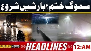 Smog Finshed   Heavy Rains Prediction  12 AM Headlines  Public News [upl. by Winchester960]