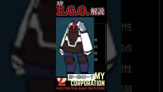 一分EGO解説「ｶﾜｲｲ！！防具」 [upl. by Aivatco]