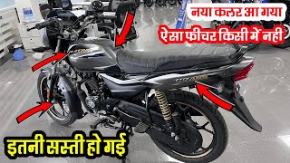 Bajaj Platina 110 Abs 2023 Model New Color Launch  platina 110 abs 2023  price mileage feature [upl. by Elleiad]