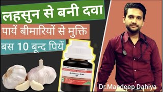 Allium sativum homeopathic medicine uses Allium sativum q benefits  Garlic benefits in hindi [upl. by Winthorpe849]