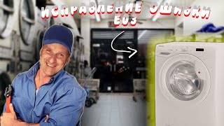 ИСПРАВЛЕНИЕ ОШИБКИ Е03 HOOVER  HOOVER ERROR E03 EASY FIX [upl. by Calle]