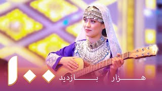 Chashme Khumare Dilbar  New Hazaragi music video Sayed Dawood Yakawlangi  چشم خمار دلبر [upl. by Oni535]