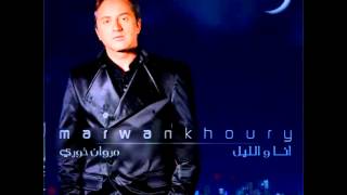 Marwan Khoury  Lawla l Hawa  مروان خوري  لولا الهوى [upl. by Michal]