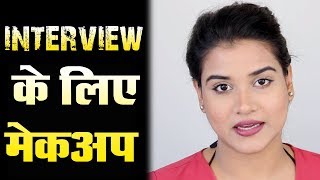 Makeup for Job Interview Hindi [upl. by Eioj658]