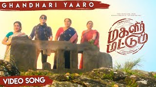 Magalir Mattum Emotional Climax Scene  Jyothika  Urvashi  Madhavan  Latest Tamil Movies 2017 [upl. by Notsua]