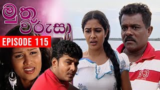 Muthu Warusa  මුතු වරුසා   Episode 115  TeleHitz TV [upl. by Harpole422]