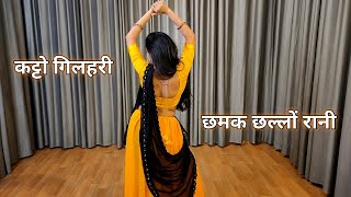 katto gilhari chhamak chhallo rani I bollywood dance I shweta tiwari I by kameshwari sahu [upl. by Ycul950]