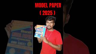 Model paper 2025 class 10th bihar board   न्यू पैटर्न 2025  modelpaper biharboard [upl. by Eaner688]