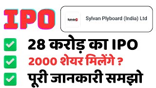 Sylvan plyboard limited IPO  Full Information about IPO  stockmarket [upl. by Annelg]