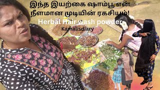 Herbal Hair Wash powder Recipeshikakai powder for hair in tamilseeyakai powder tamil KamalisDiary [upl. by Nyraf]