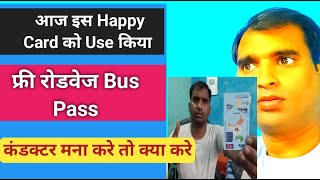 Free Roadways Bus Pass HAPPY Card Use Ticket Kaise Le Free Yatra today process dekhe sKB [upl. by Ynahteb]