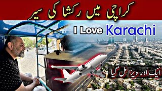 us visa  explore Karachi  iftikhar Ahmad usmani [upl. by Sacken]