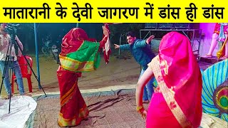 Navratri Special Devi Jagran Dance  Jitendra Chaudhary  Golden Duniya Vlogs [upl. by Rehpotsirc]