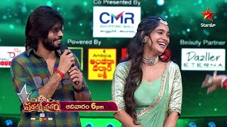 Maa Varalakshmi Vratam  Promo  Harish Shankar  Ali  This Sun at 6 PM  StarMaa [upl. by Bluh752]